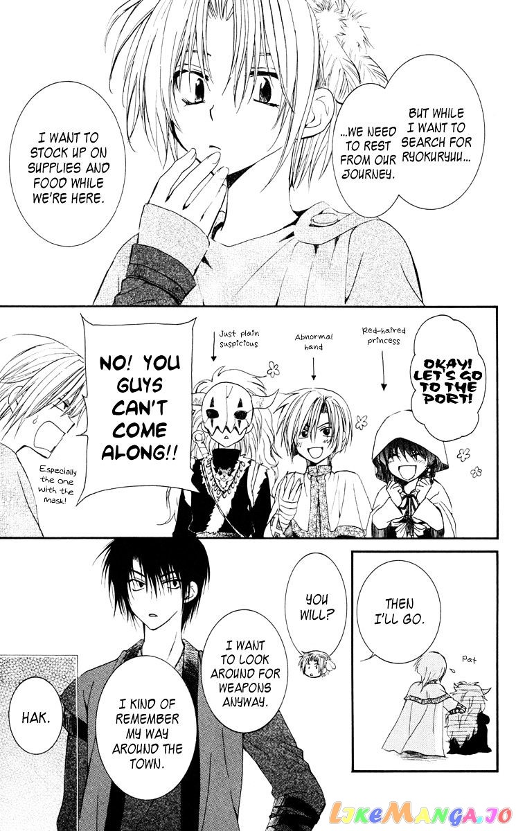 Akatsuki No Yona Chapter 26 image 24